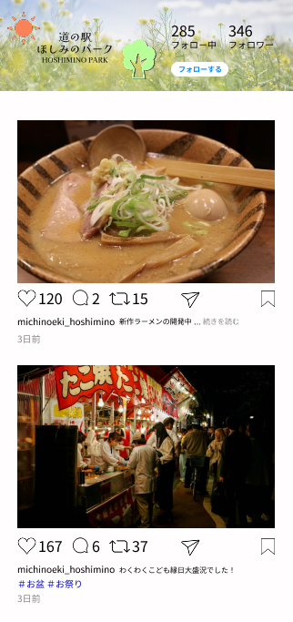 インスタグラムSNS写真